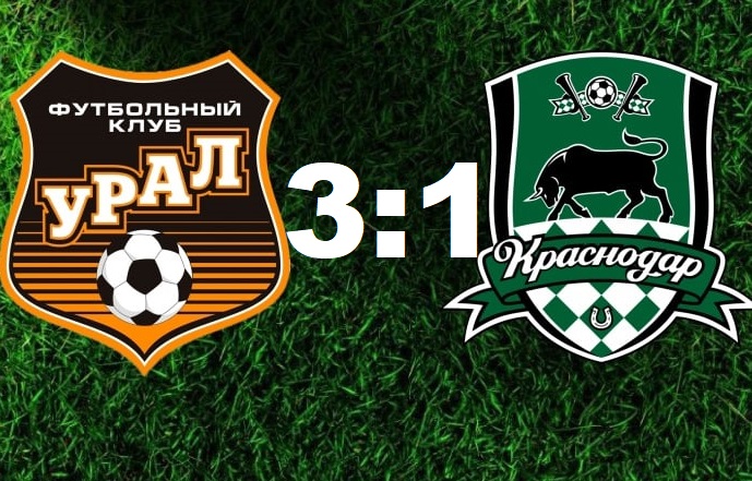 Урал - Краснодар  3-1.   Россия. Премьер Лига. Тур 16.