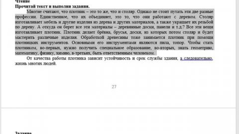 4 сынып Орыс тілі / Русский язык 2-тоқсан ТЖБ