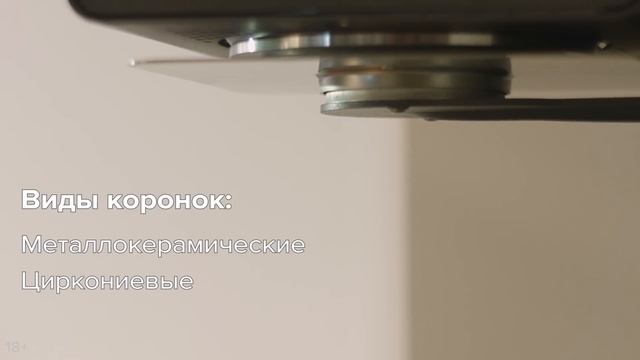 Коронка на зуб | Все плюсы и минусы материалов