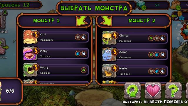 играю в my singing monster