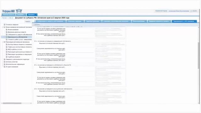 Приказ Минстроя от 15.05.2020 г. №263/пр и порядок заполнения отчетных форм