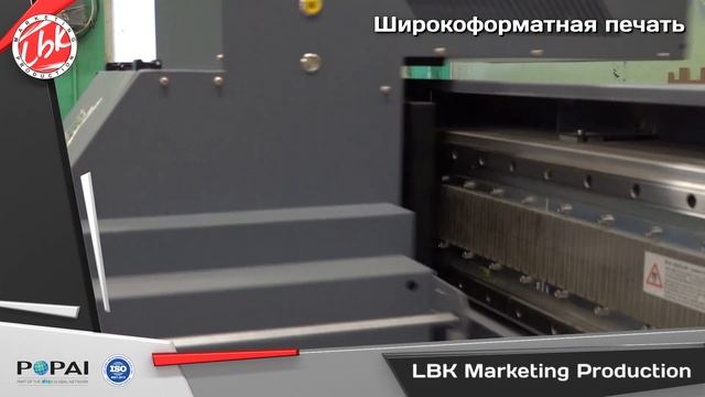 Презентация компании "ЛБК Маркетинг Продакшен"
