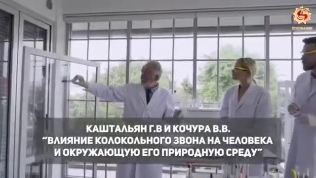 Это интересно!         "Колокольный звон"