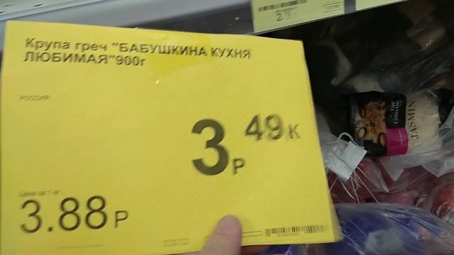 Закупились/ По Магазинам Грошик и Санта Брест Беларусь