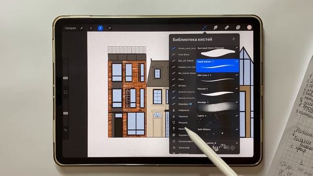 Нескучные текстуры I Рисуем в Procreate I Разбираем базовые функции и кисти