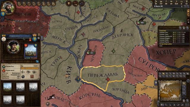 Прохождение Crusader Kings 2 - Часть 4: ЯДОВИТЫЙ ПОЦЕЛУЙ!!!
