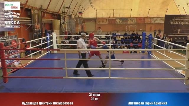 70 кг Кудрявцев Дмитрий Шк Морозова - Антаносян Гарик Армения 1 мая 2021 г.