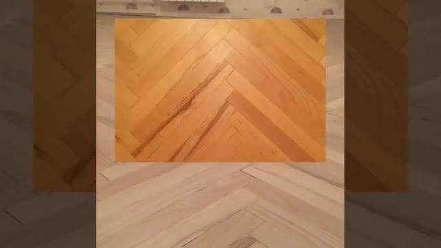 Циклевка паркета