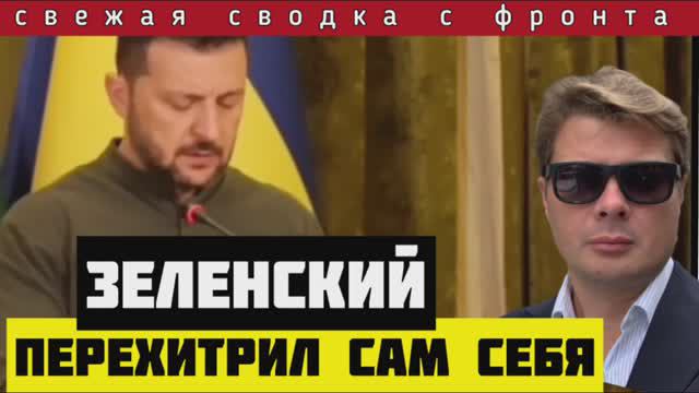 Сводка с фронта за 12-09-2024🔴Россия прорывает оборону ВСУ. Хитрый план Зеленского