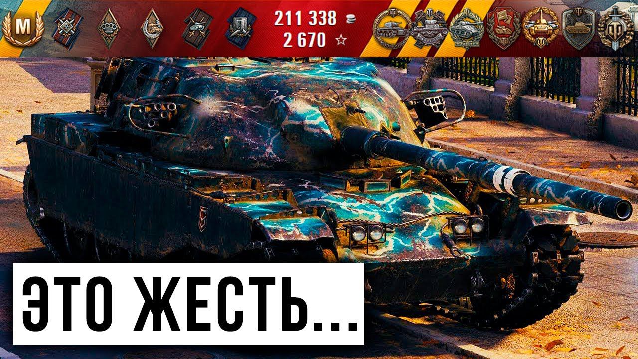 T95/FV4201 Chieftain ОН СРАЖАЛСЯ ДО ПОСЛЕДНЕГО СНАРЯДА!