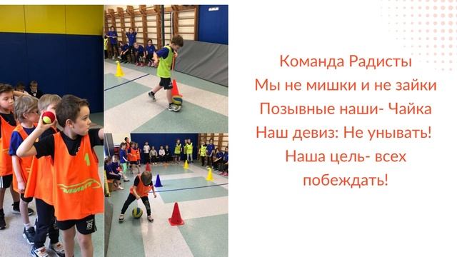 Военно-спортивная игра в начальной школе