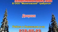 3 декабря 06 30, 13 15 РАБОТА В НИЖНЕМ НОВГОРОДЕ
