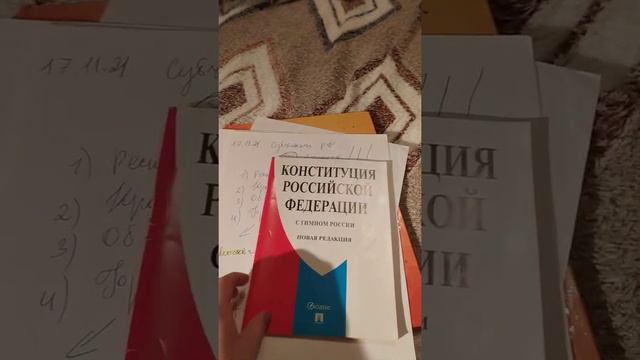 Субъекты РФ.