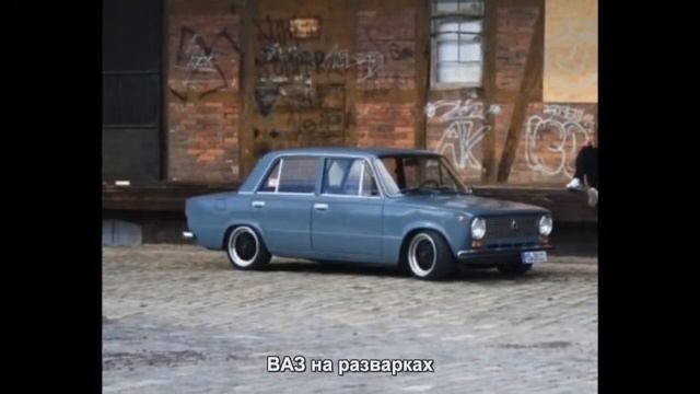 #1176. ВАЗ на разварках [Авто подборка]
