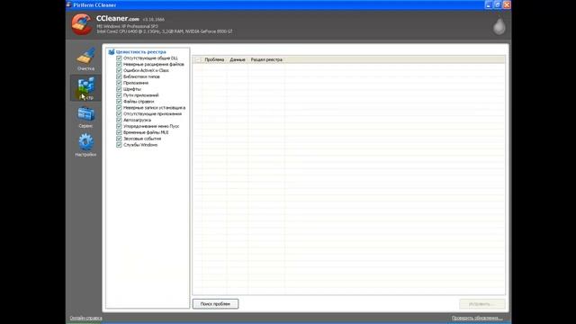 CCleaner