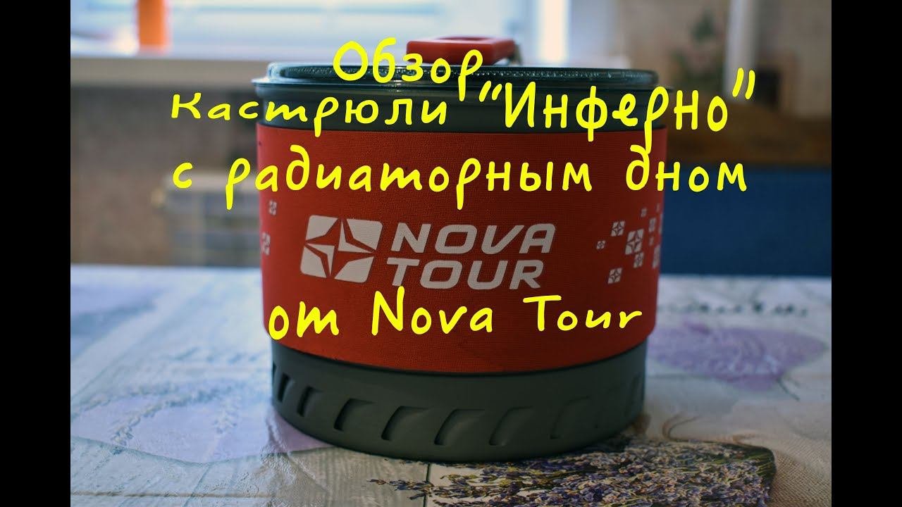 Кастрюля 