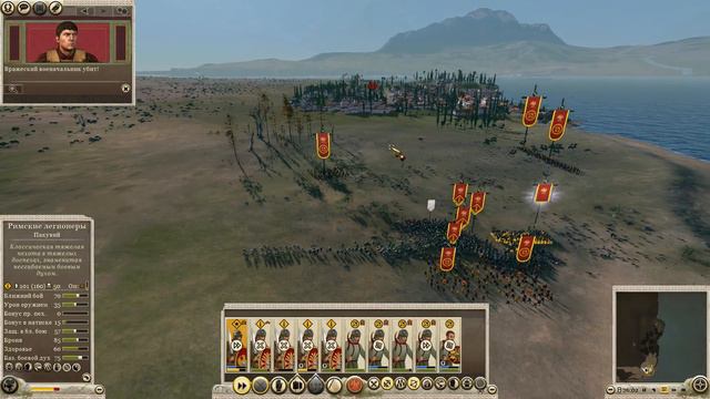 Total War: ROME II прохождение - Empire Divided - Полный отрыв((