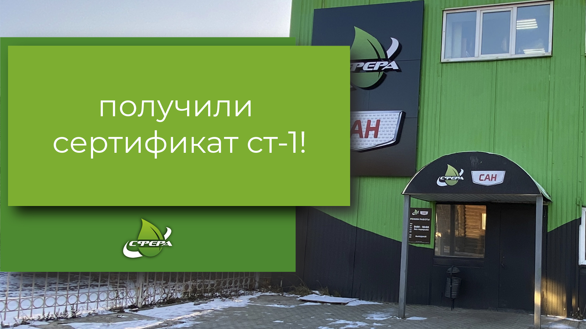 Получили сертификат СТ-1! Что такое СТ-1 читайте в описании. Зачем СТ-1? Как получить сертификат?