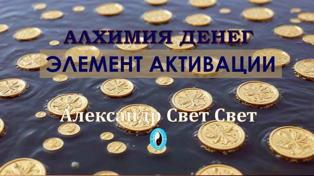 элемент активации