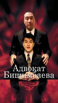 Большой и подробный разбор дела Бишимбаева и Байжанова. Итоги следствия