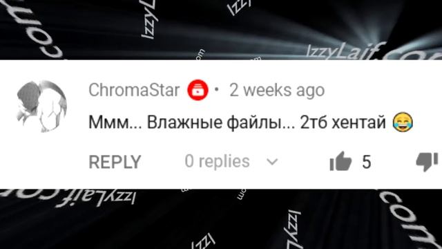 ? Влажные файлы