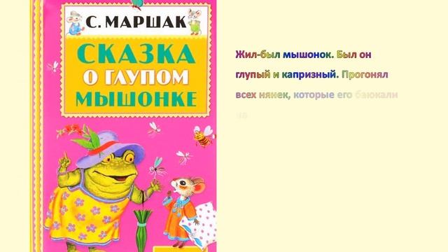 к 135 летию С Маршака 1