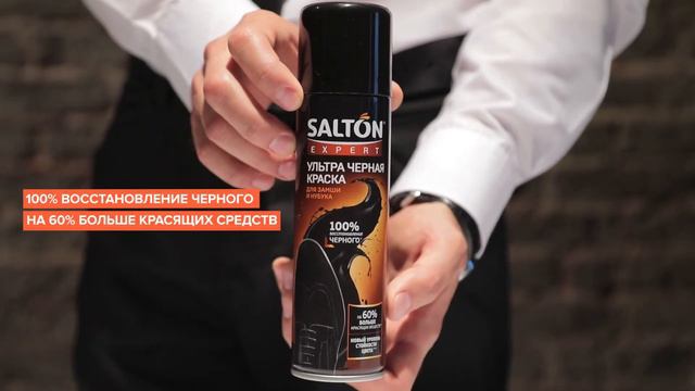 Как покрасить и восстановить замшевую обувь - Salton Expert