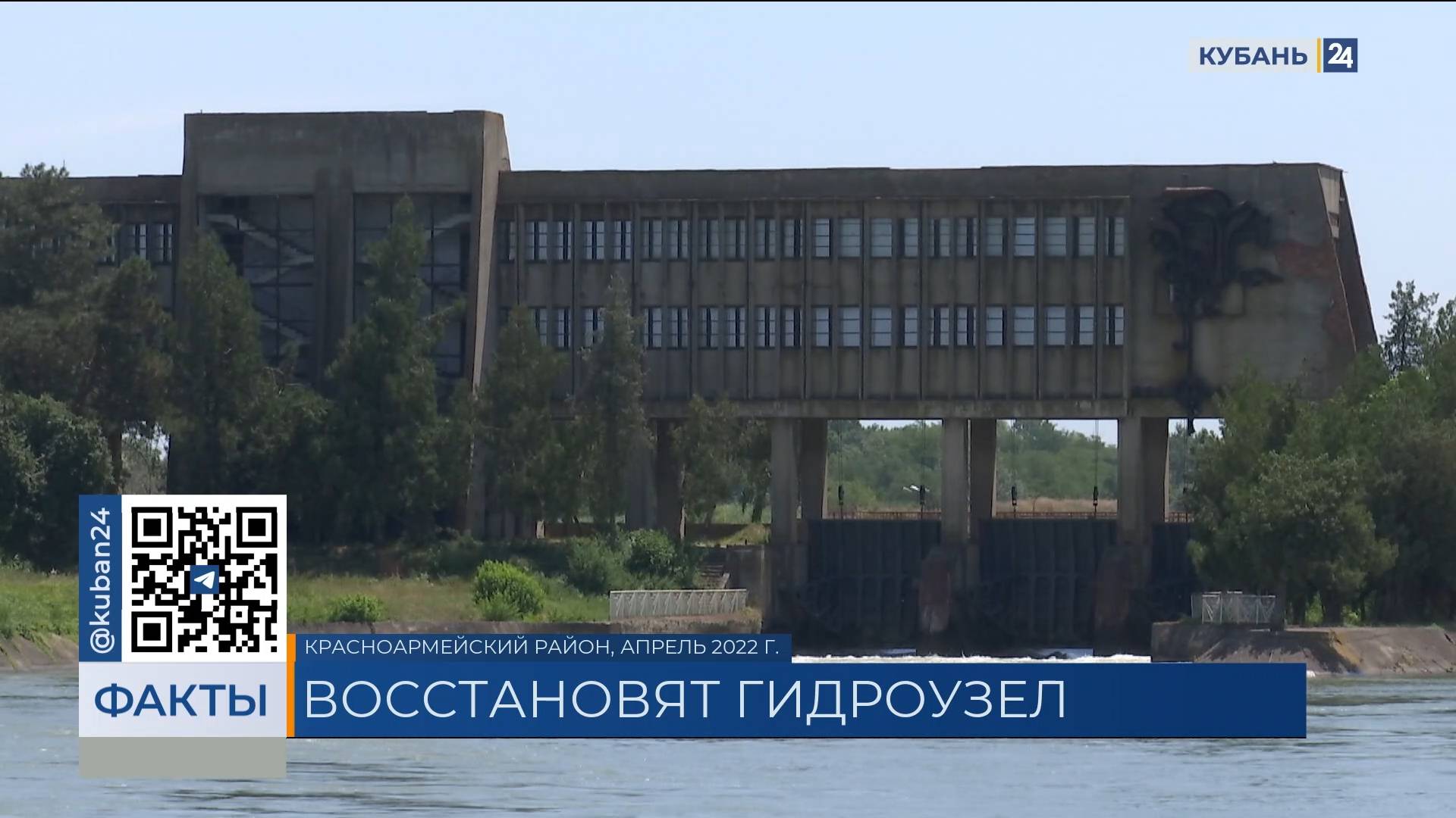 На строительство нового Федоровского гидроузла на Кубани выделят 9 млрд рублей