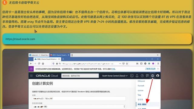 「零基础」甲骨文云搭建xray:vless+grpc+tls+cdn