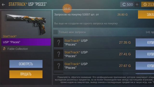 Трейд с нуля кейс симулятортрейд в стандофф 2 standoff2