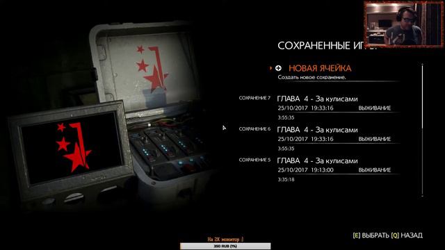 The Evil Within 2. СЮЖЕТ. Где моя дочка чувак?!