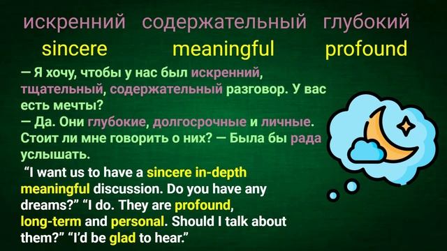 50 прилагательных в английском языке которые сделают вашу речь богаче! История с переводом, фразы