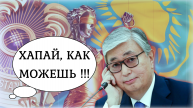 «ЭТО НЕ ТВОЯ РОДИНА !!!» ⛔️ Неприятная правда про Казахстан | Скоро на канале интервью Тимур Иксанов