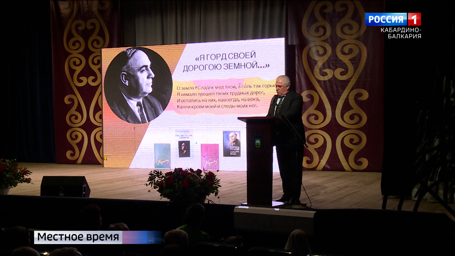 В ГКЗ прошла презентация книг Керима Отарова «Я горд своей дорогою земной…»