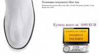 Резиновые полусапоги Mon Ami Видеообзор