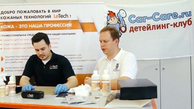 LeTech - очистка кожи от загрязнений и её защита