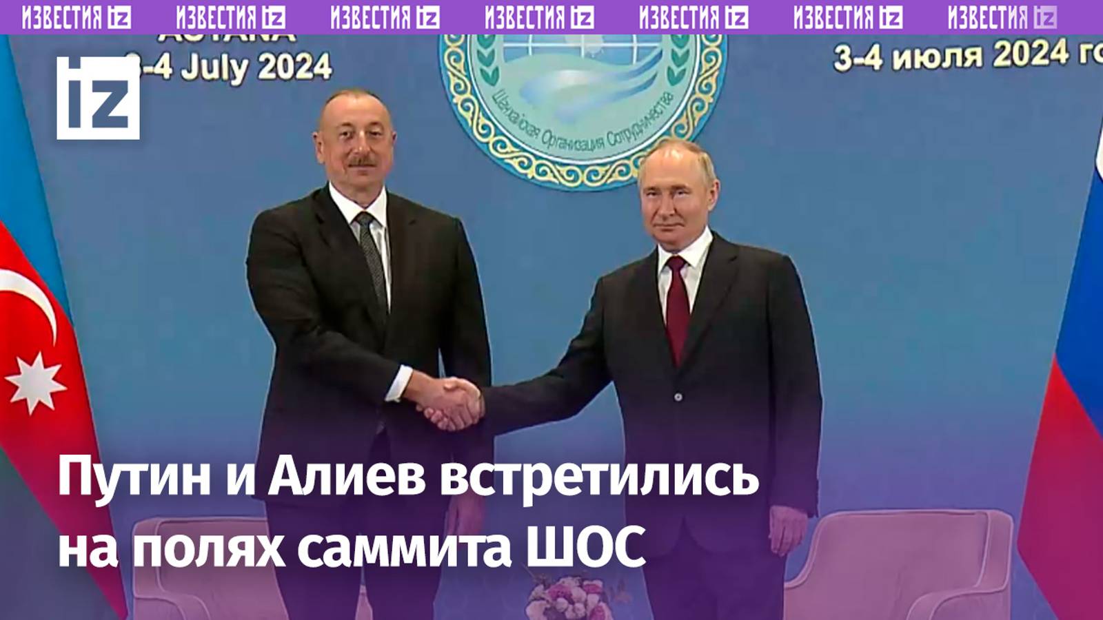 «Торгово-экономическое сотрудничество РФ и Азербайджана развивается позитивно» — Путин