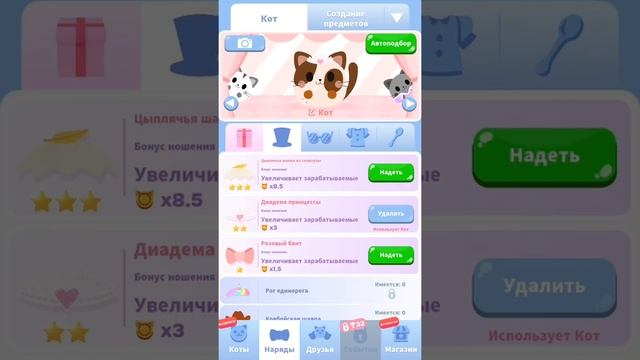 Новый Кликер 2021 Года! Чума играет в Жадный Кот Кликер с котиками.