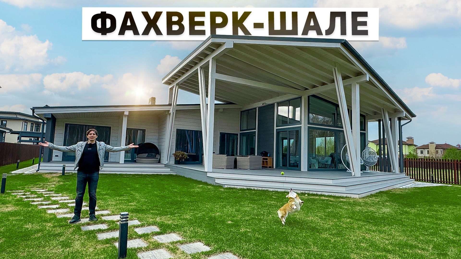 Обзор современных домов фахверк-шале в Подмосковье