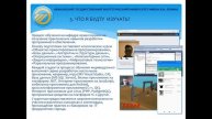 Презентация кафедры программного обеспечения компьютерных систем