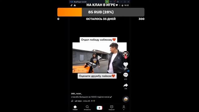 стрим по игре  Roblox и смотрим тик ток