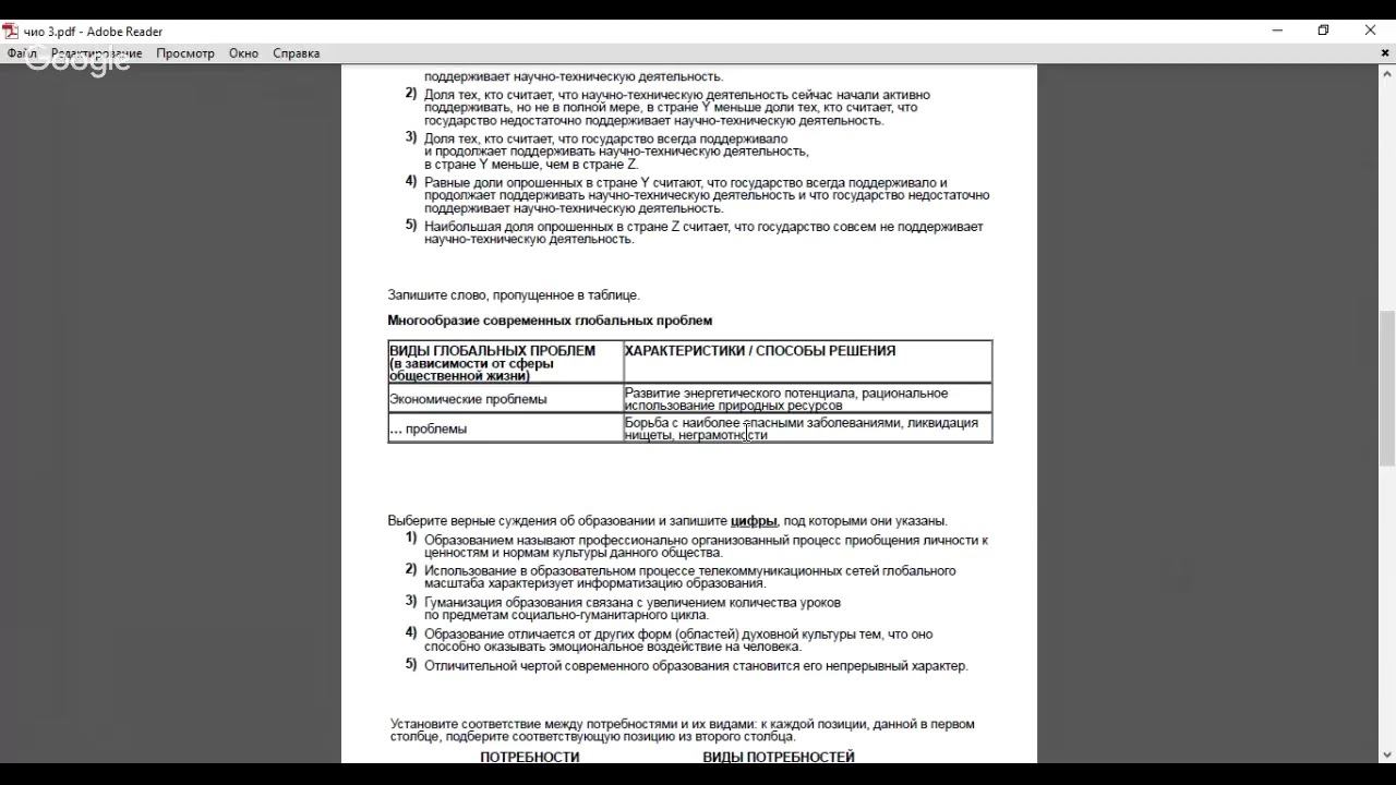 Обществознание. Человек и общество.
