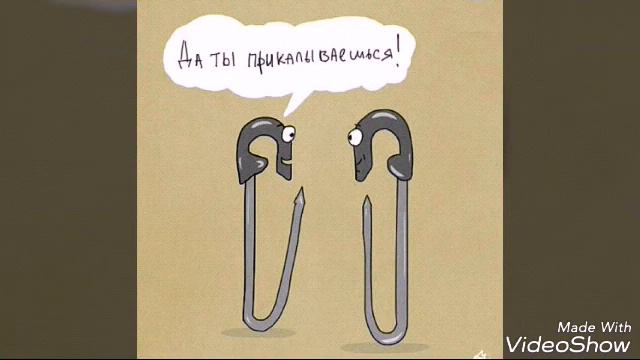 В прямом смысле слова  (1часть )