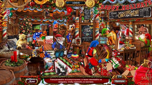 ГНОМЫ СМОТРЯТ С НАЗНАЧЕНИЕМ◀▐ Christmas Wonderland 12 (4К) #9▐