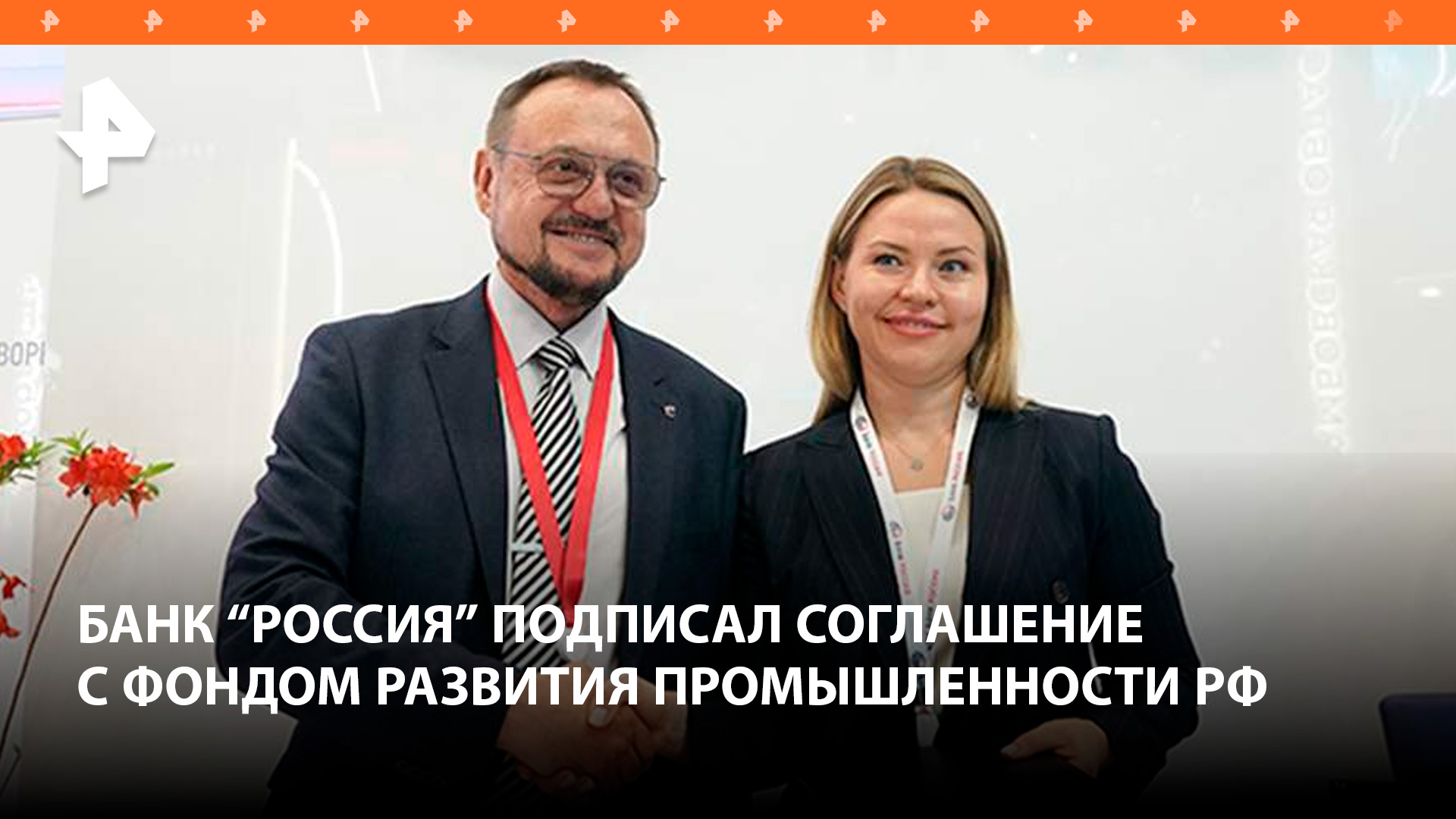Подписание соглашения между Банком Россия и Севастопольским центром протезирования рен