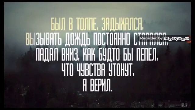 ТЕКСТ  ПЕСНИ  БЕЛИВО ПЕРЕВОД  НА  РУССКИЙ