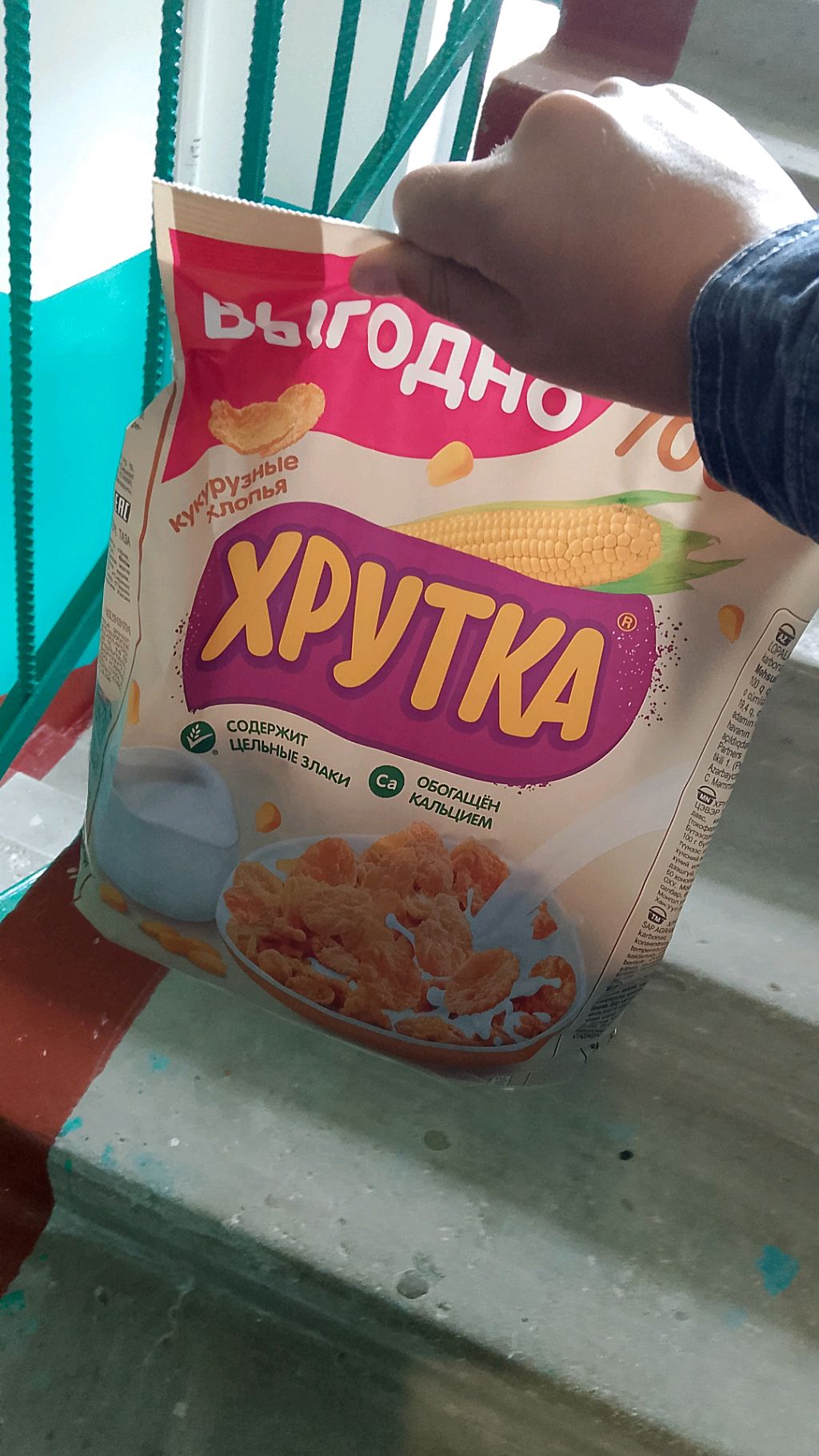 кушаем