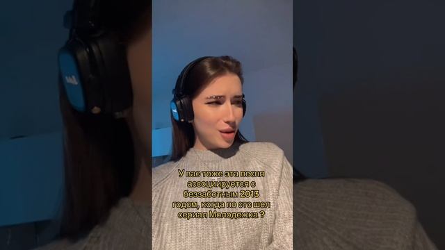 Молодёжка ??