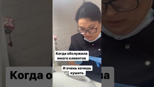 Маникюрные приколы / Мастер маникюра / Когда хочется кушать