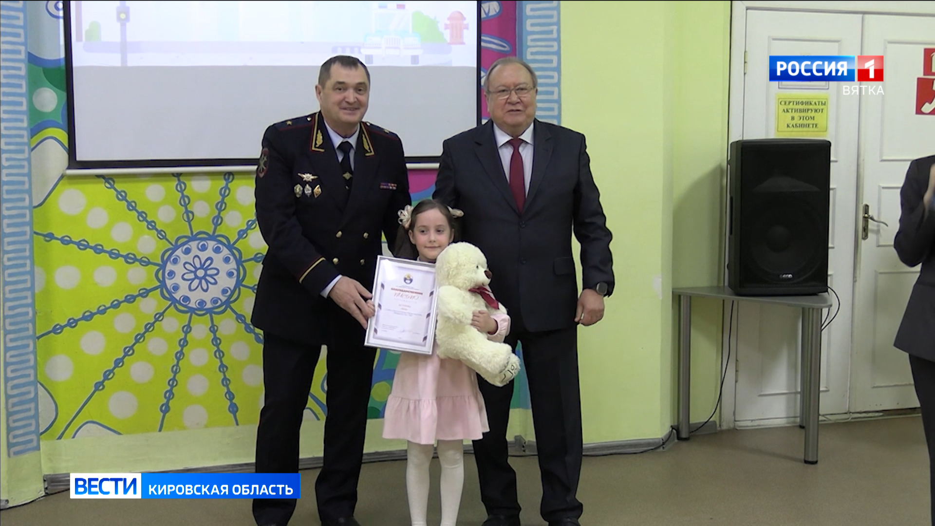 В Кирове наградили победителей регионального конкурса «Полицейский Дядя Степа»